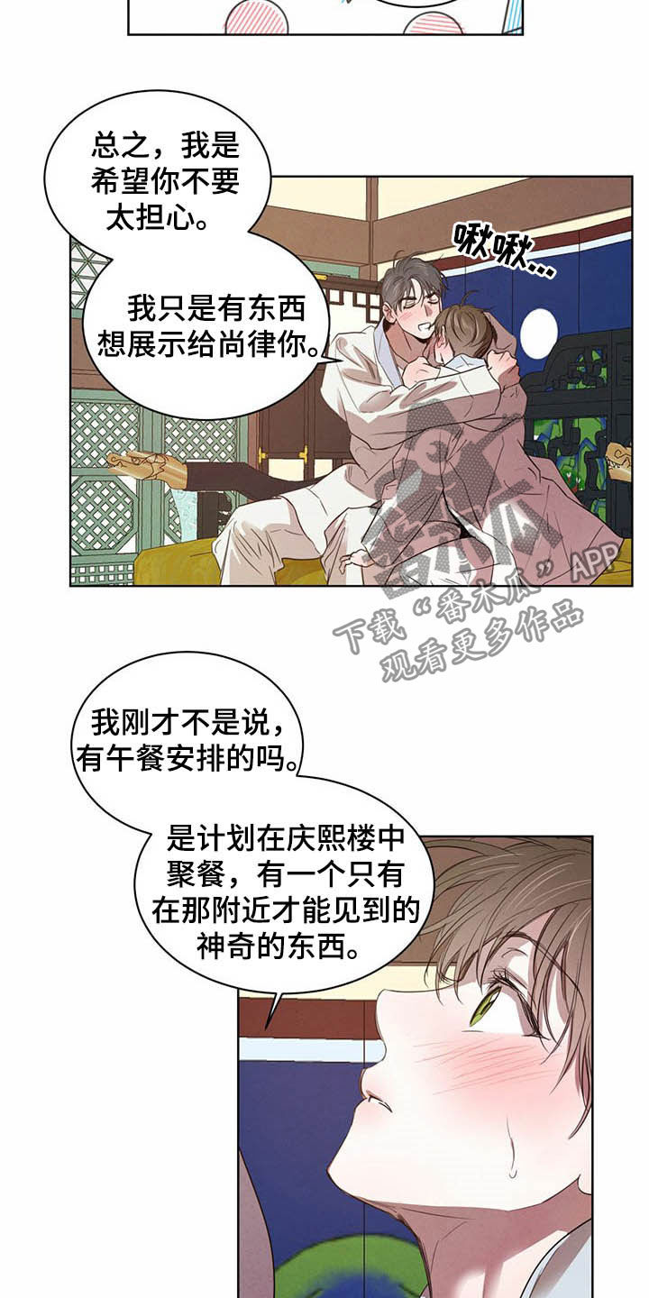 第95章：【第二季】直播13