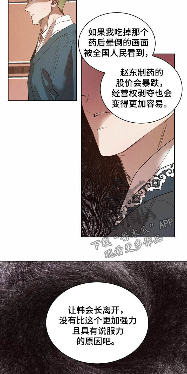 第94章：【第二季】拐点6
