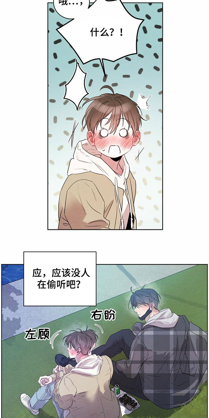 第98章：【第二季】不怕17