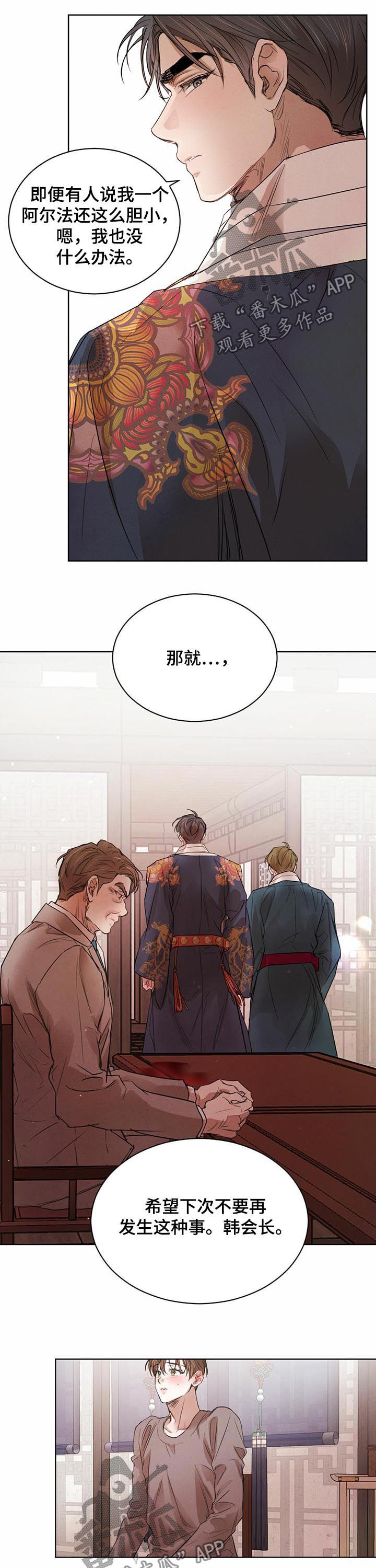 第56章：【第二季】开口提问6