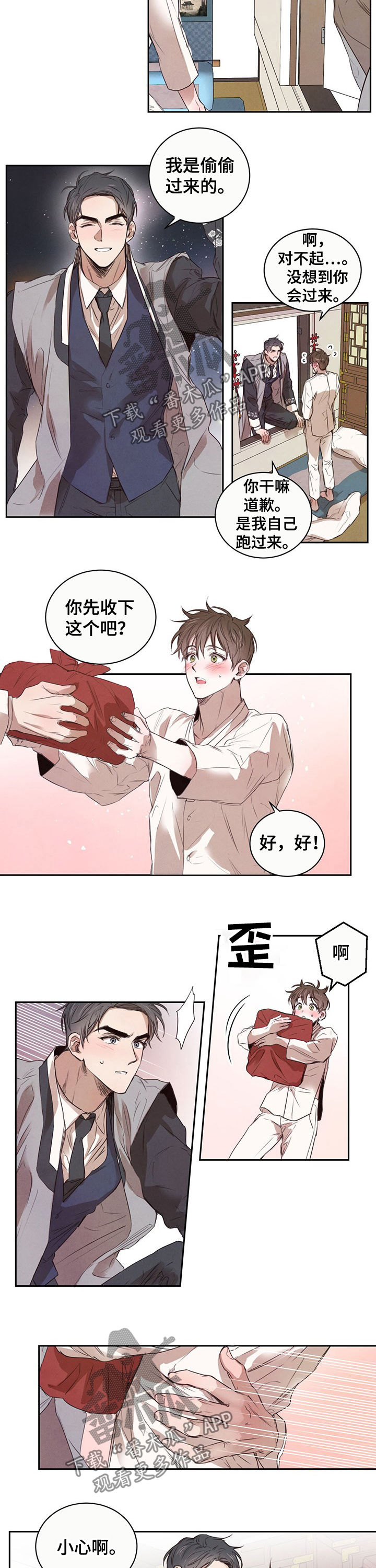 第20章：吵醒5