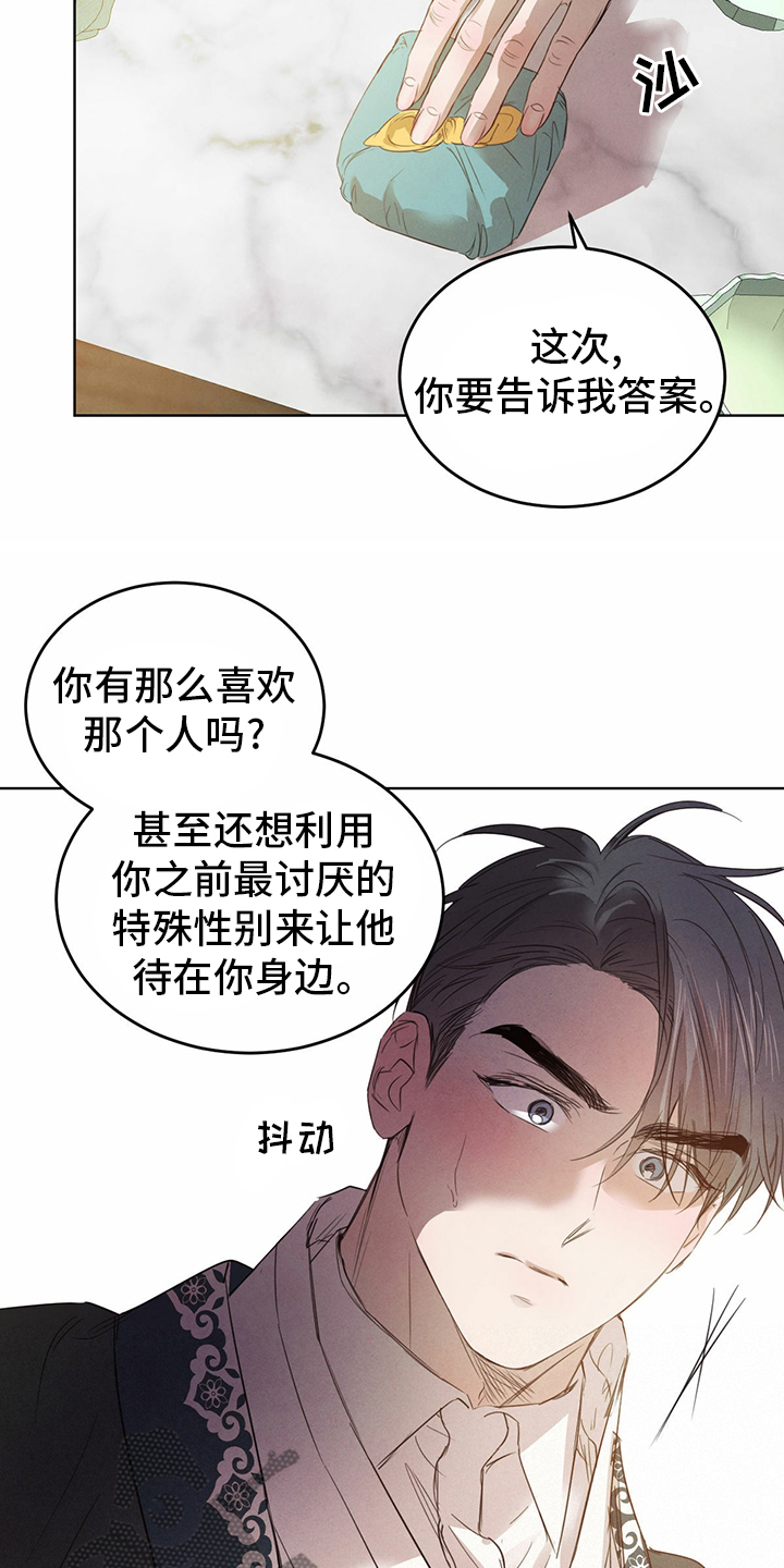 第91章：【第二季】宝贵的东西13