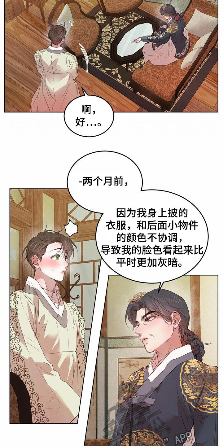 第102章：【第二季】教导7