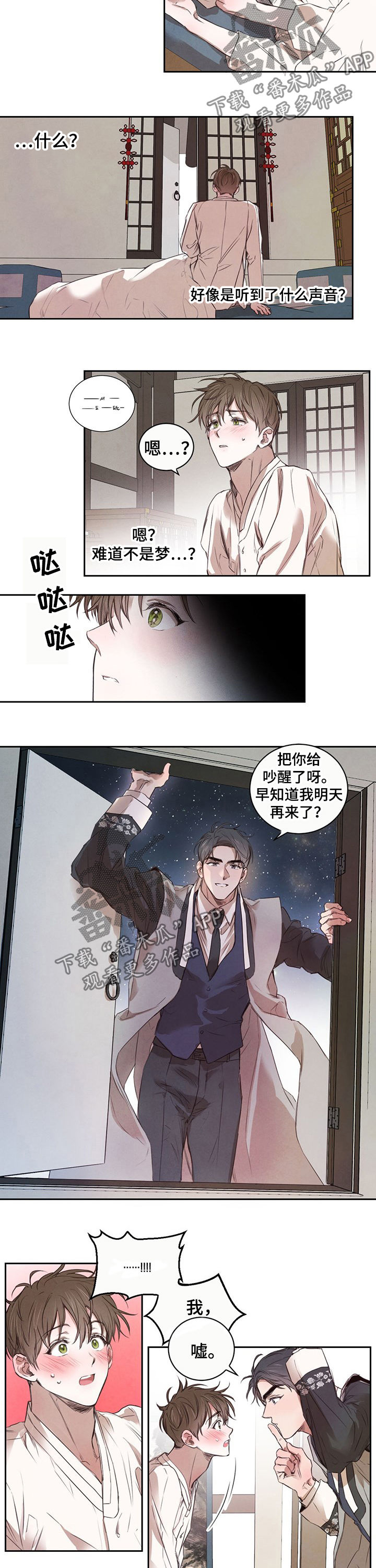 第20章：吵醒4