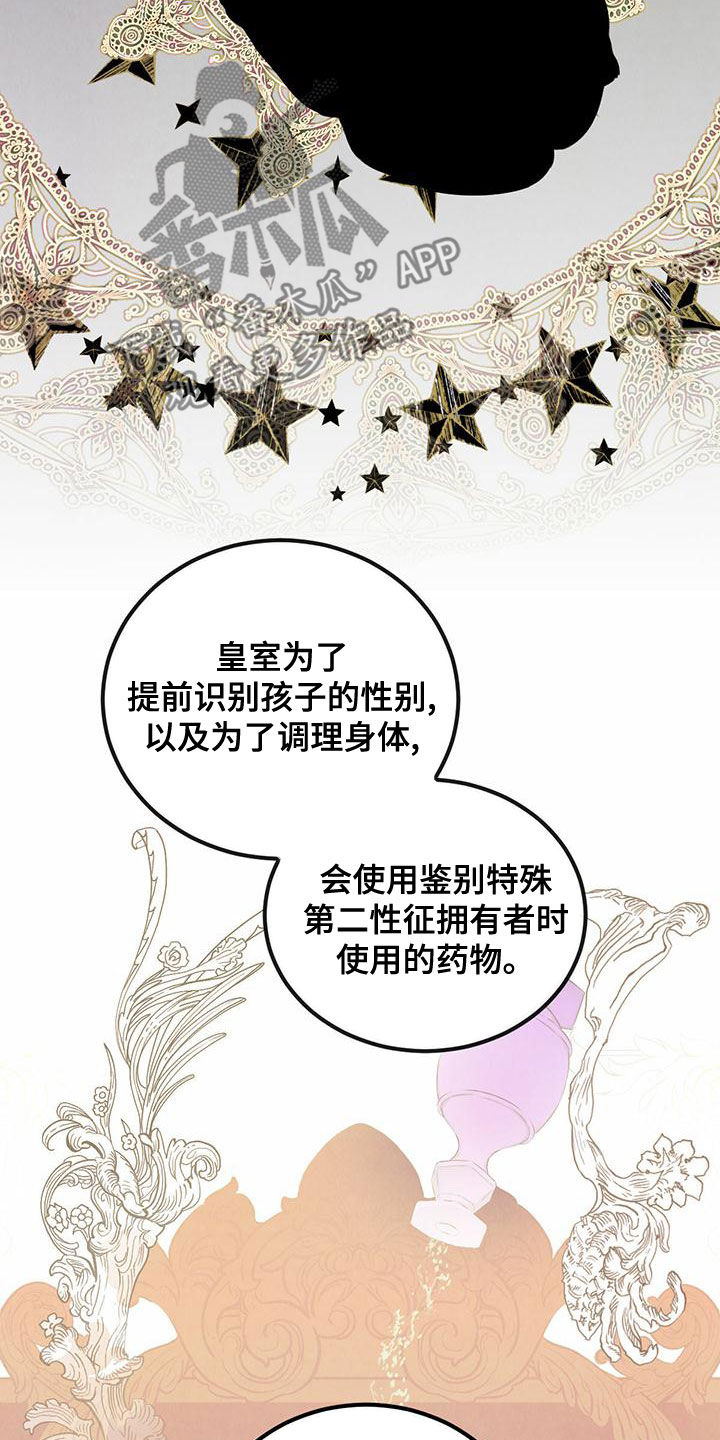 第122章：【番外】请求14