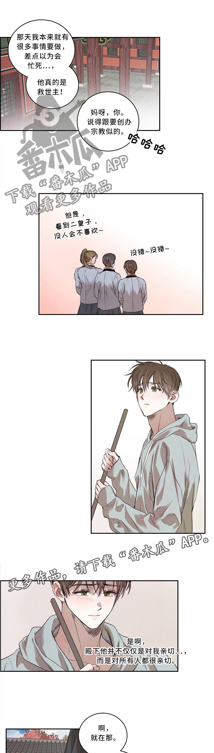 第18章：挑事3