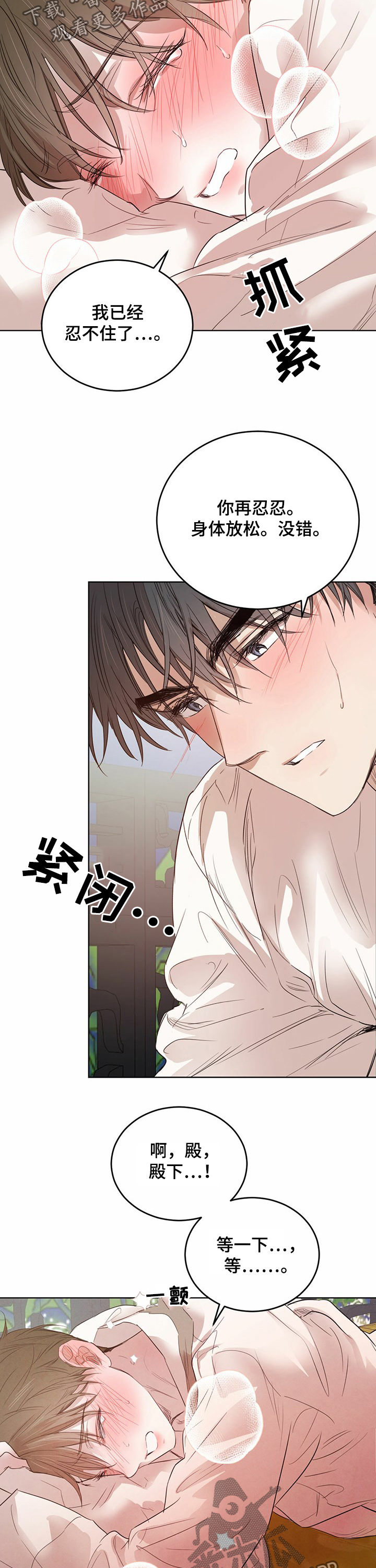 第79章：【第二季】按摩9