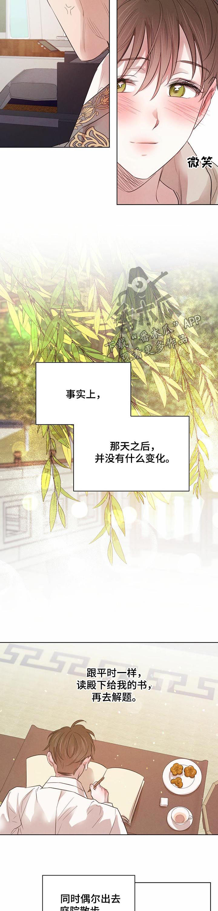 第75章：【第二季】不好的梦8