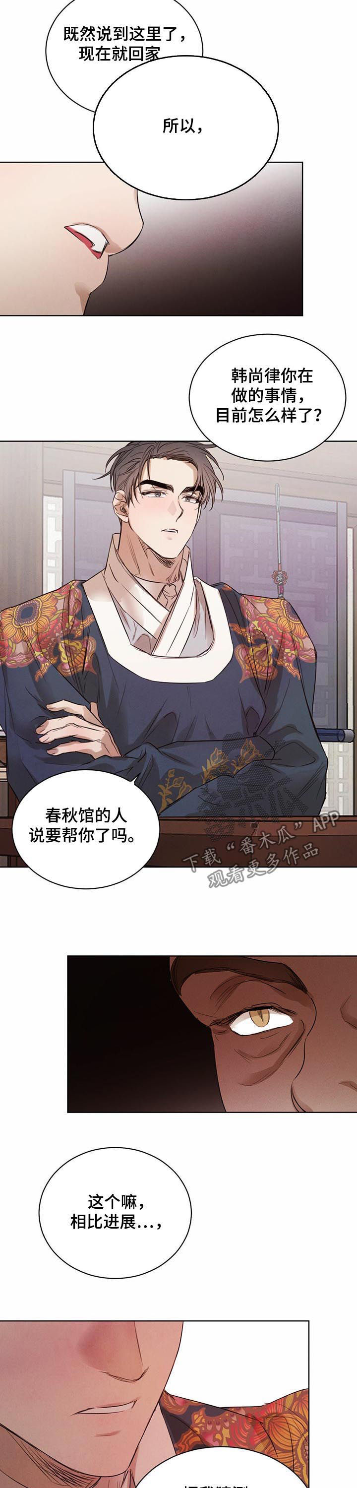 第55章：【第二季】相互试探8