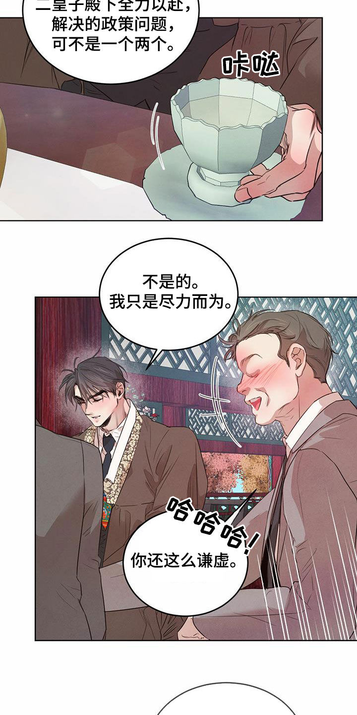 第103章：【第二季】担忧11