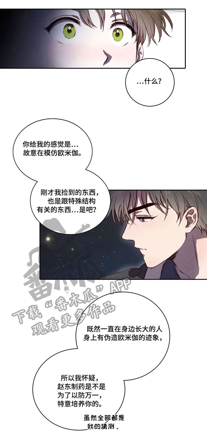 第5章：调查1