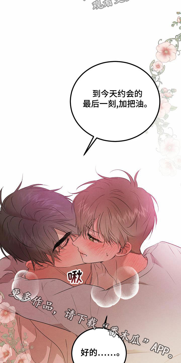 第120章：【番外】最后一刻12