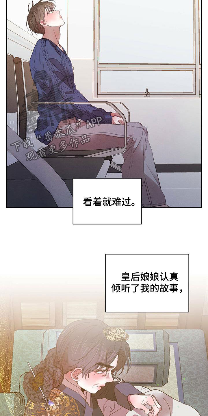 第112章：【第二季】流言蜚语10