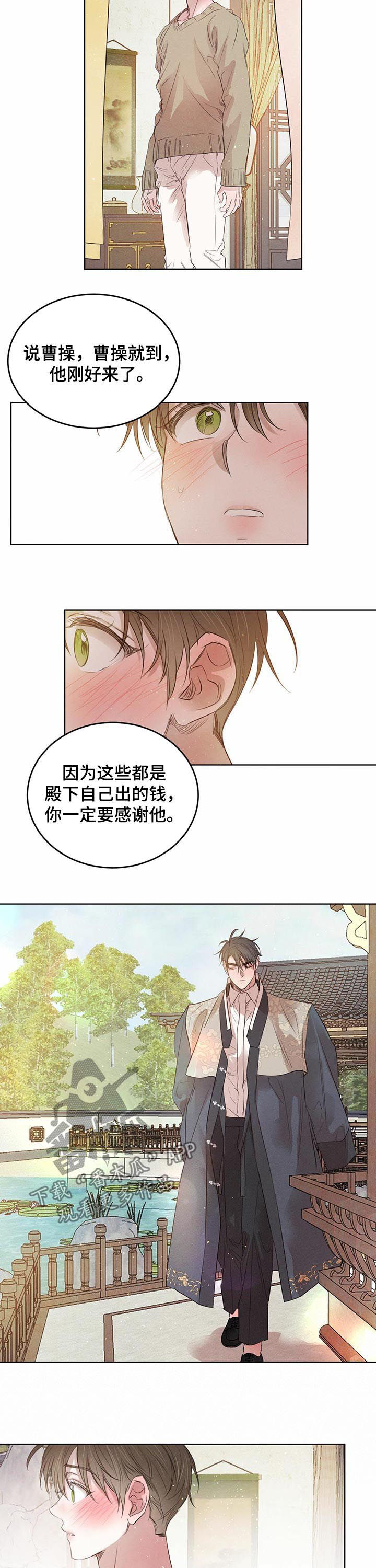 第72章：【第二季】做衣服5