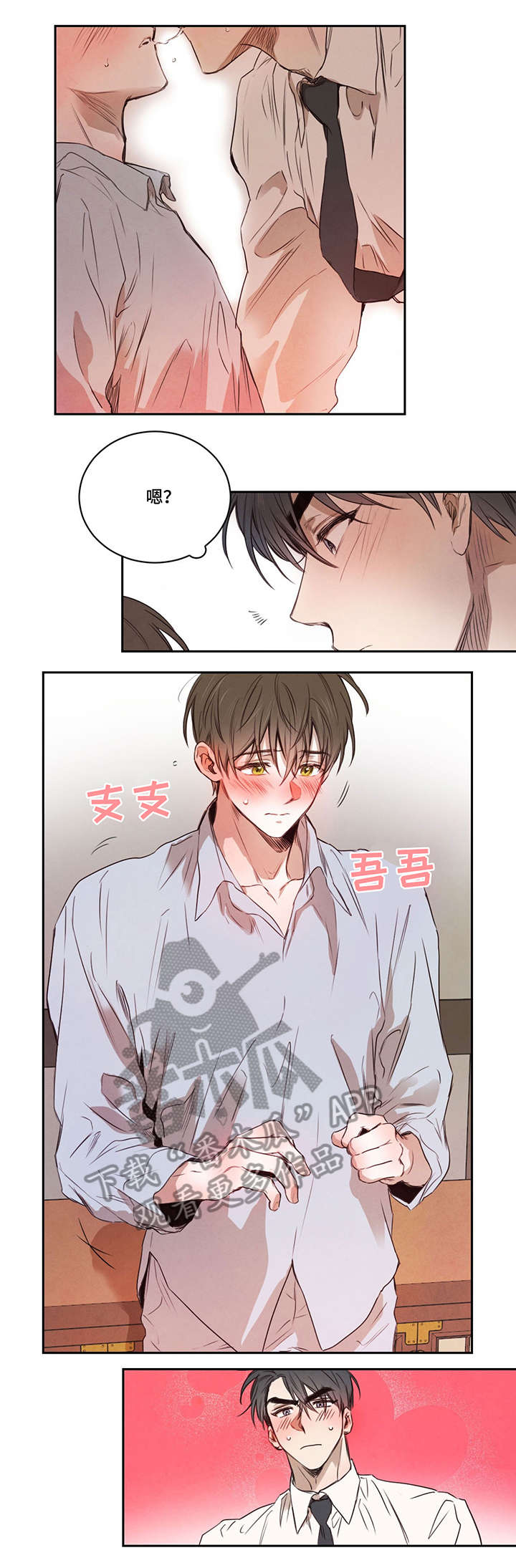 第11章：吻4