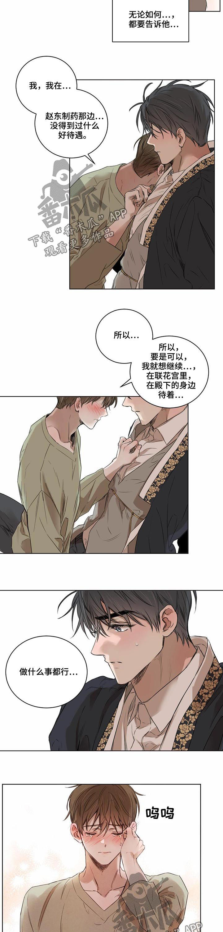 第26章：请不要丢下我2