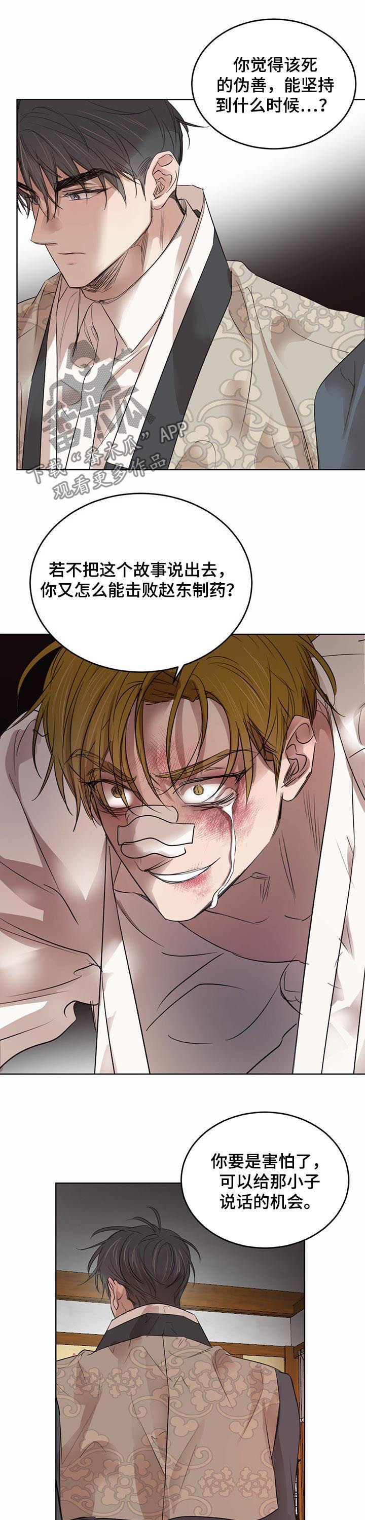 第71章：【第二季】悲惨人生5