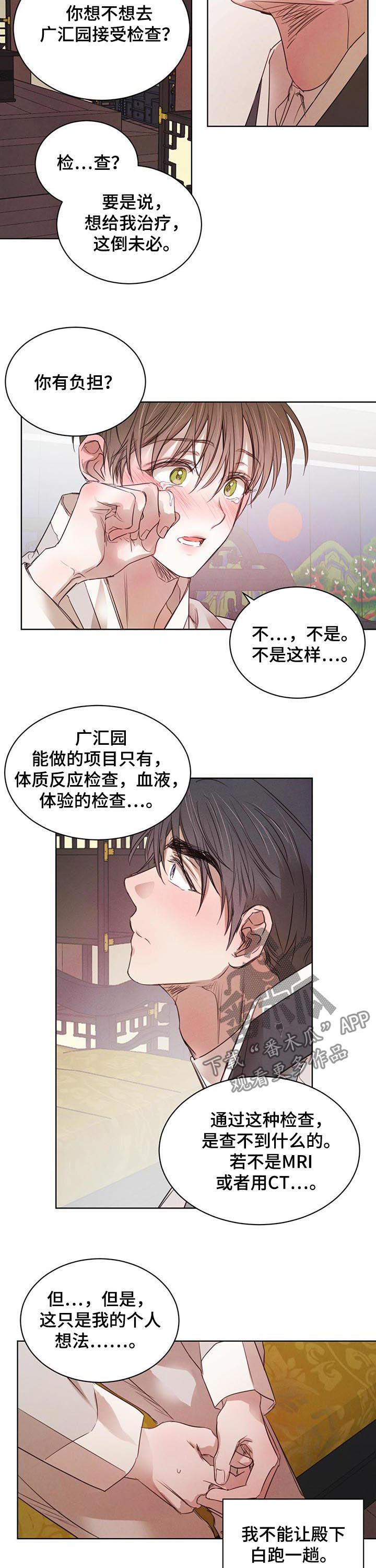 第51章：【第二季】让我不舒服9