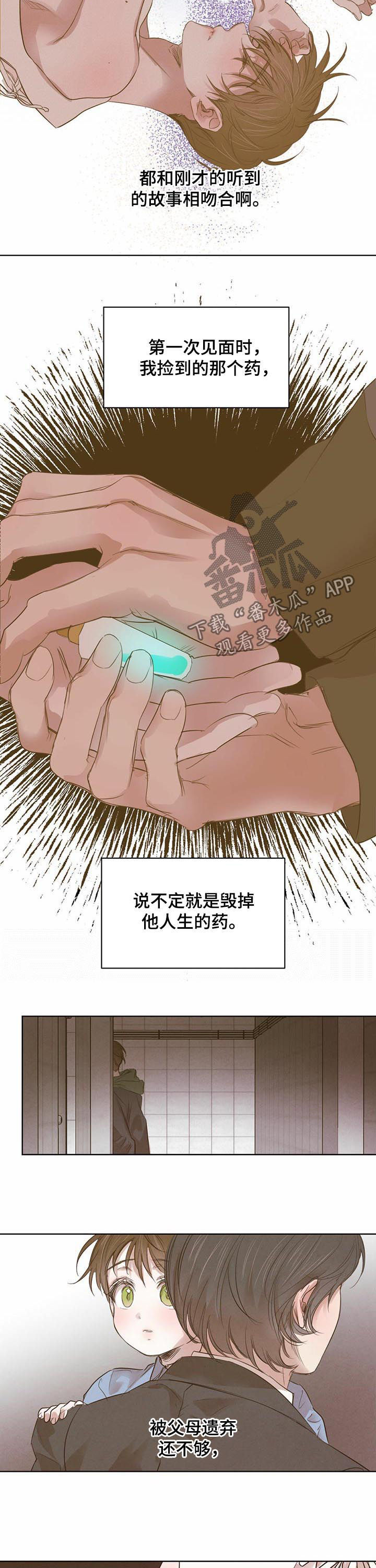 第71章：【第二季】悲惨人生8