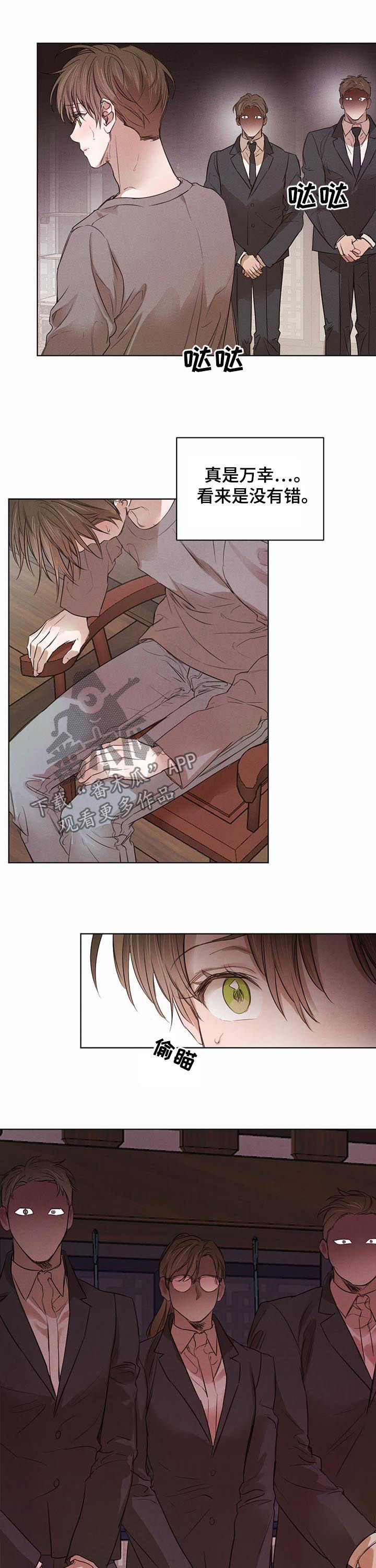 第54章：【第二季】暴起伤人7