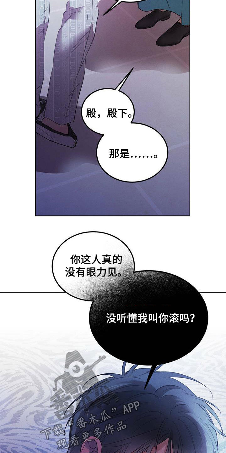 第113章：【第二季】排挤14