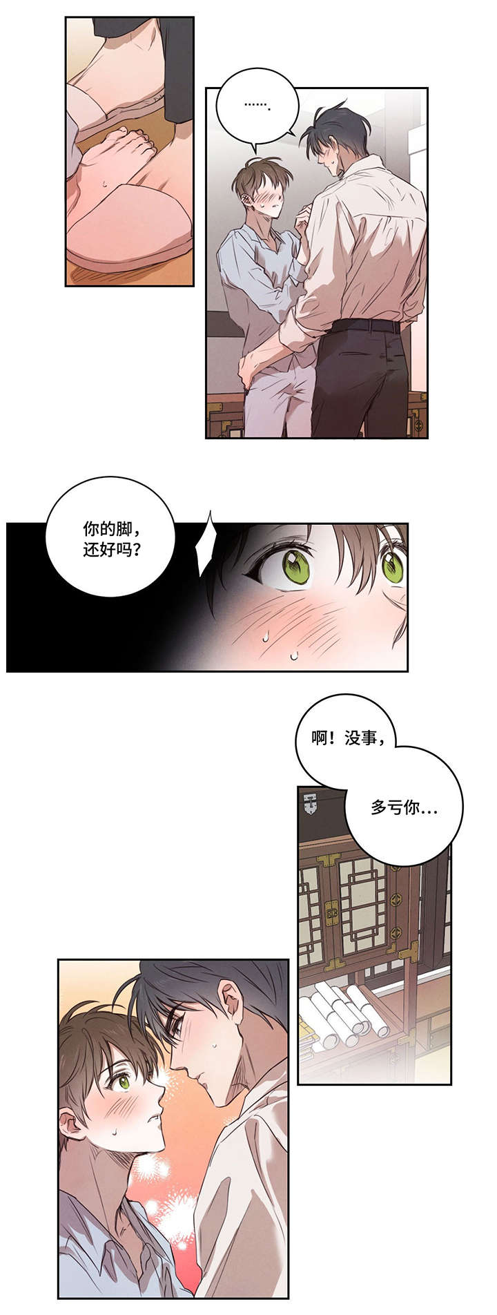 第11章：吻1