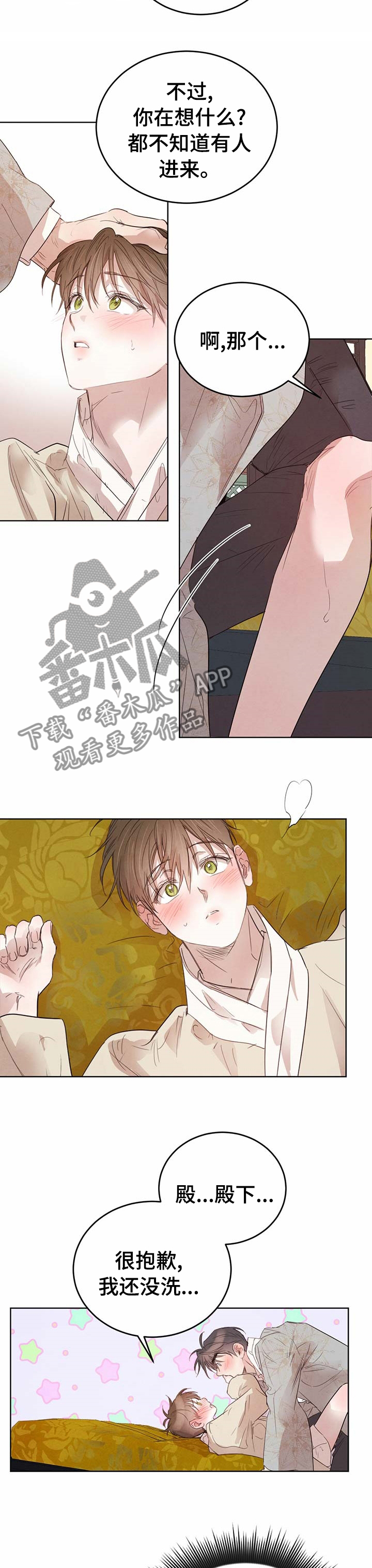 第84章：【第二季】保持冷静8