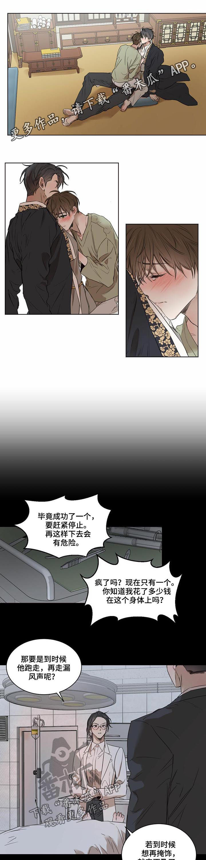 第26章：请不要丢下我0