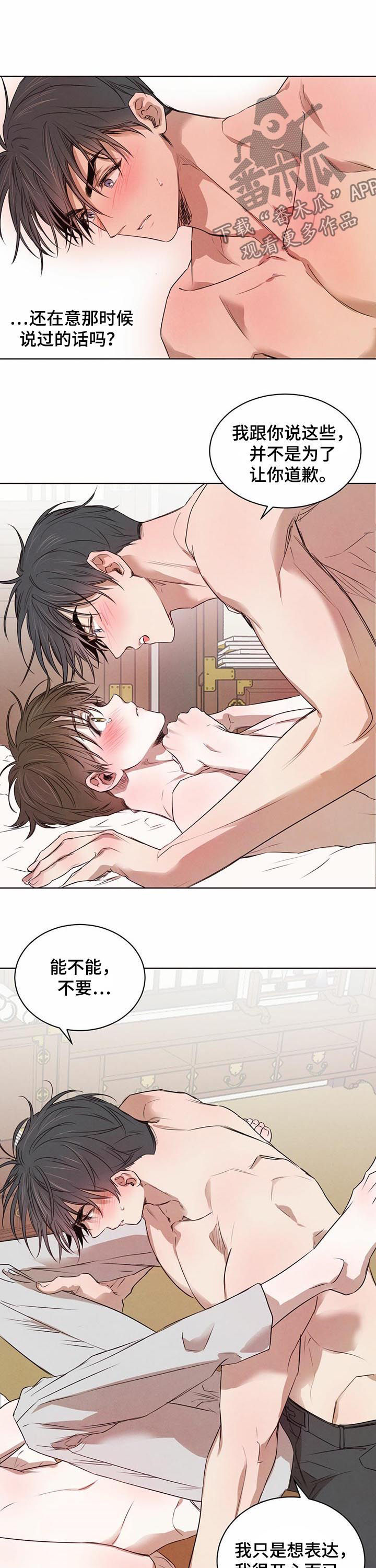 第28章：不能反悔7