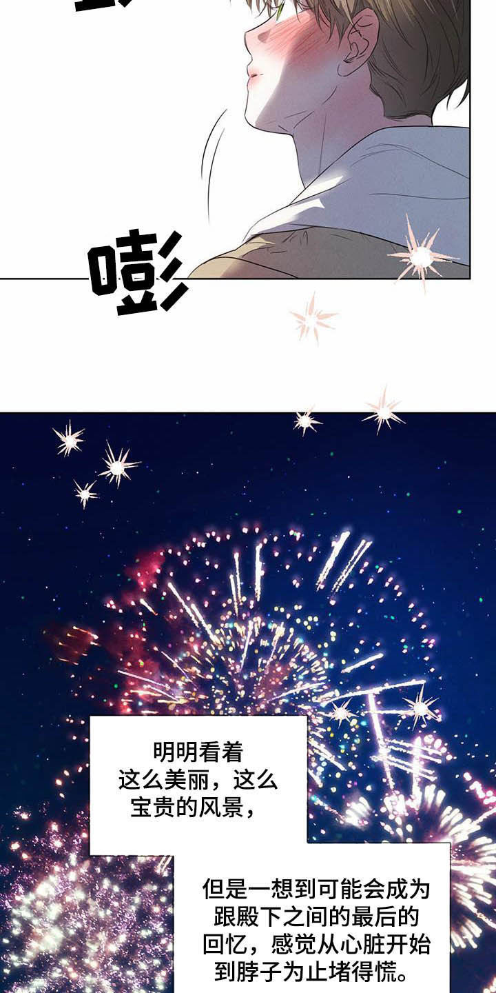 第100章：【第二季】迷茫20