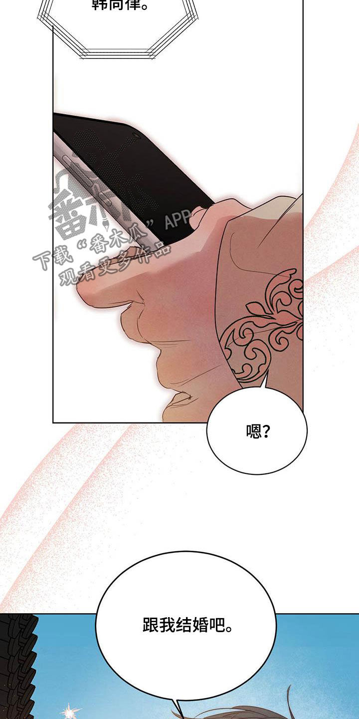 第104章：【第二季】四叶草20