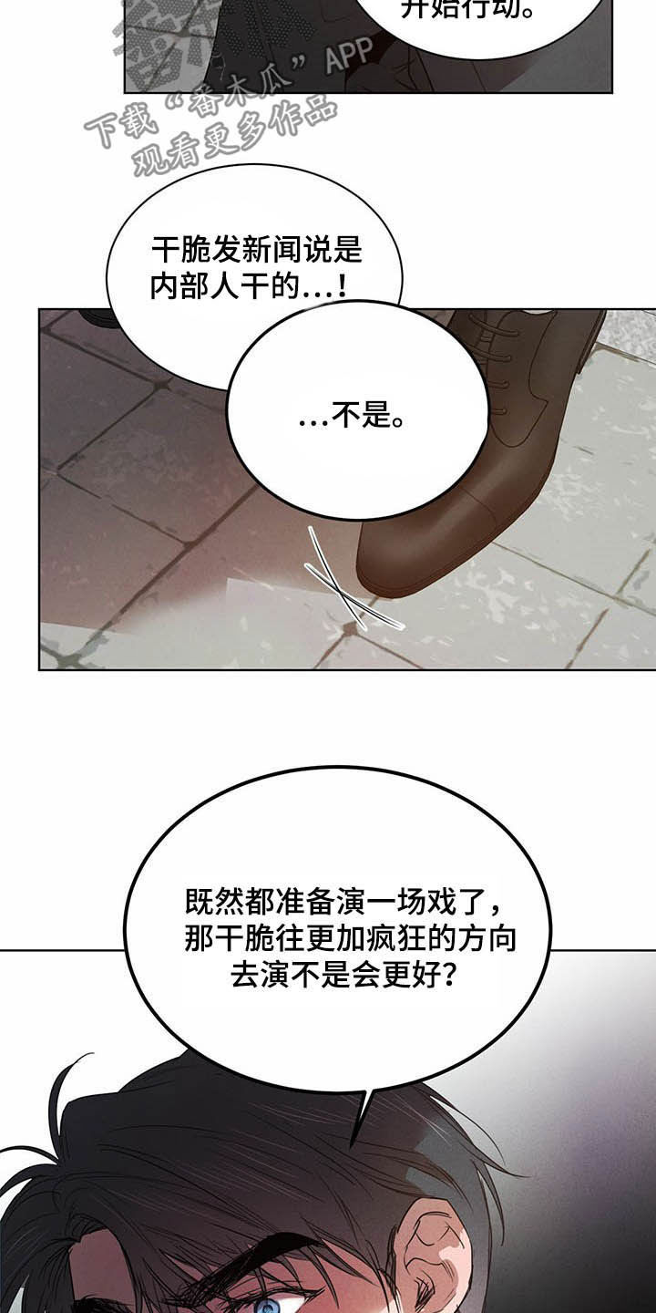 第94章：【第二季】拐点8