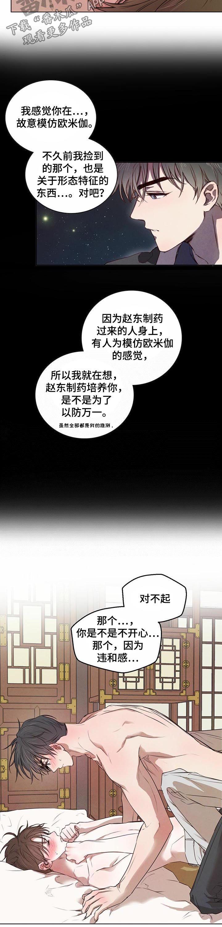第28章：不能反悔6