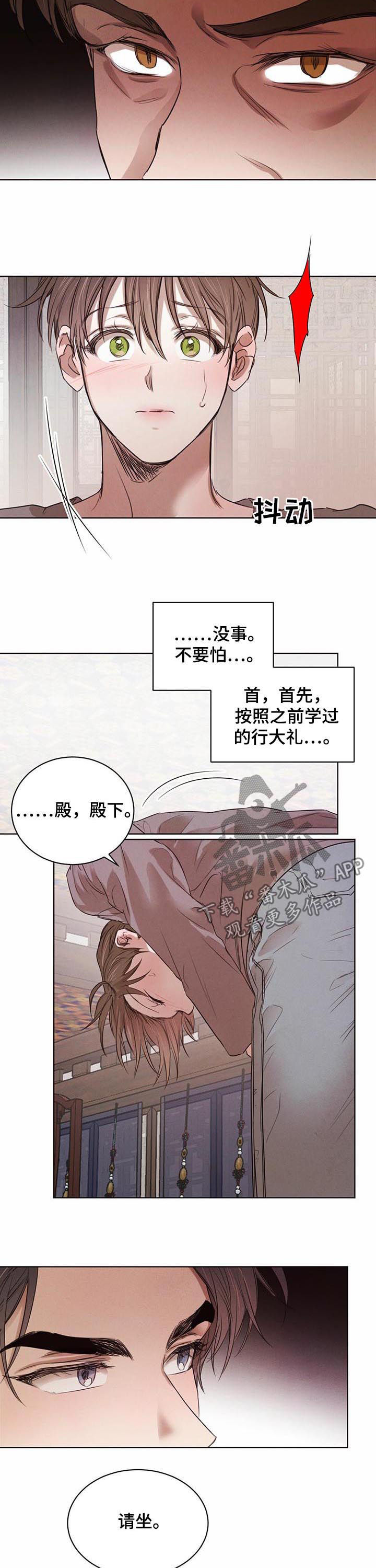 第54章：【第二季】暴起伤人5