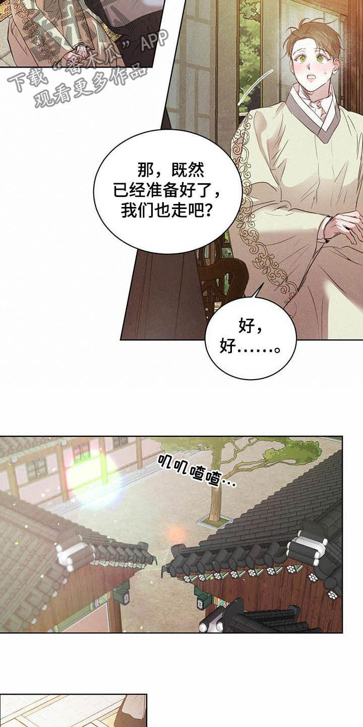 第101章：【第二季】你要小心4