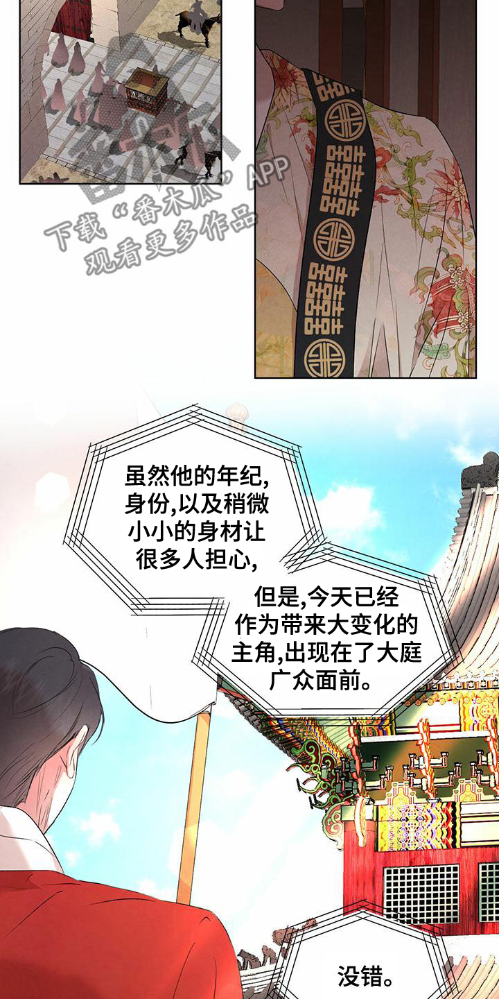 第123章：【番外】国婚当日21