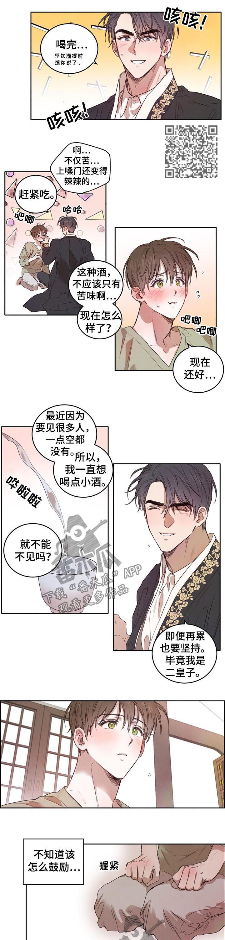 第24章：喝酒4