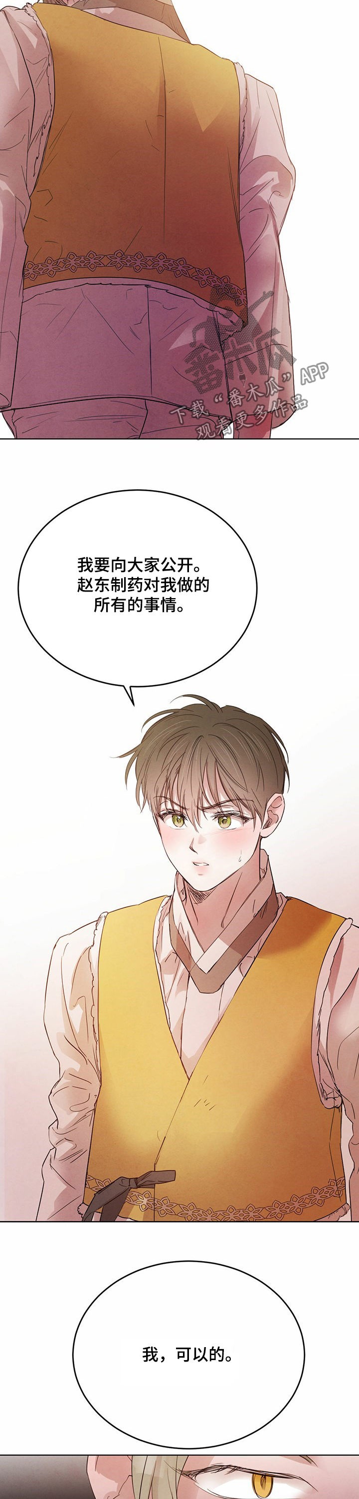 第80章：【第二季】期限一个月8