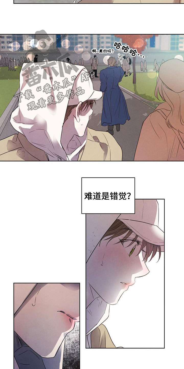第96章：【第二季】夜游18