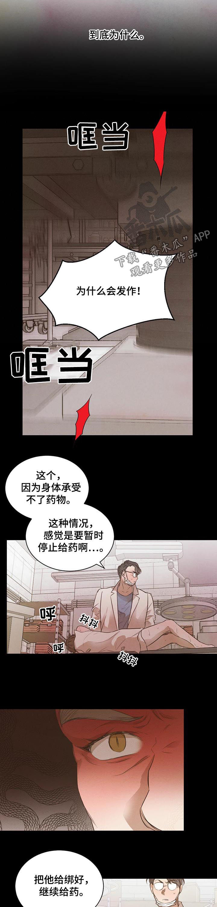 第58章：【第二季】最佳人选6