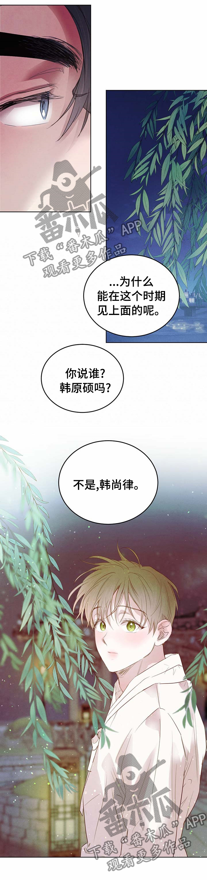 第84章：【第二季】保持冷静2