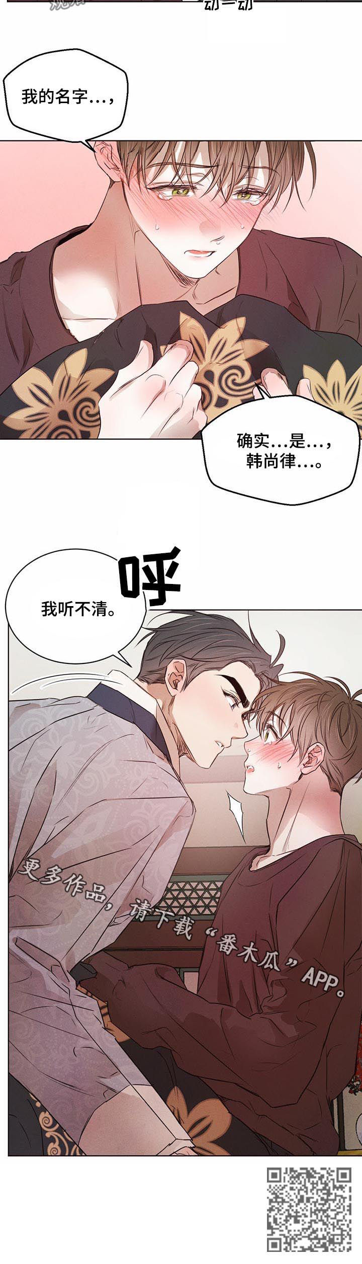 第40章：我听不清8