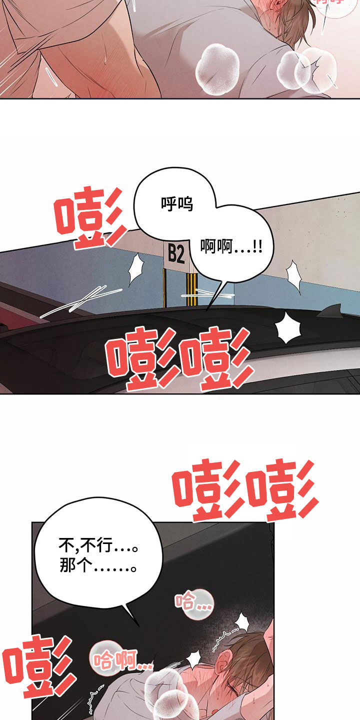 第120章：【番外】最后一刻8