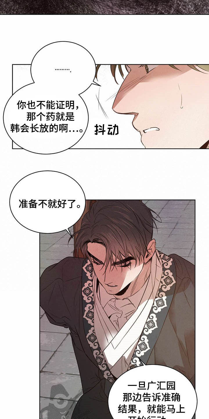 第94章：【第二季】拐点7