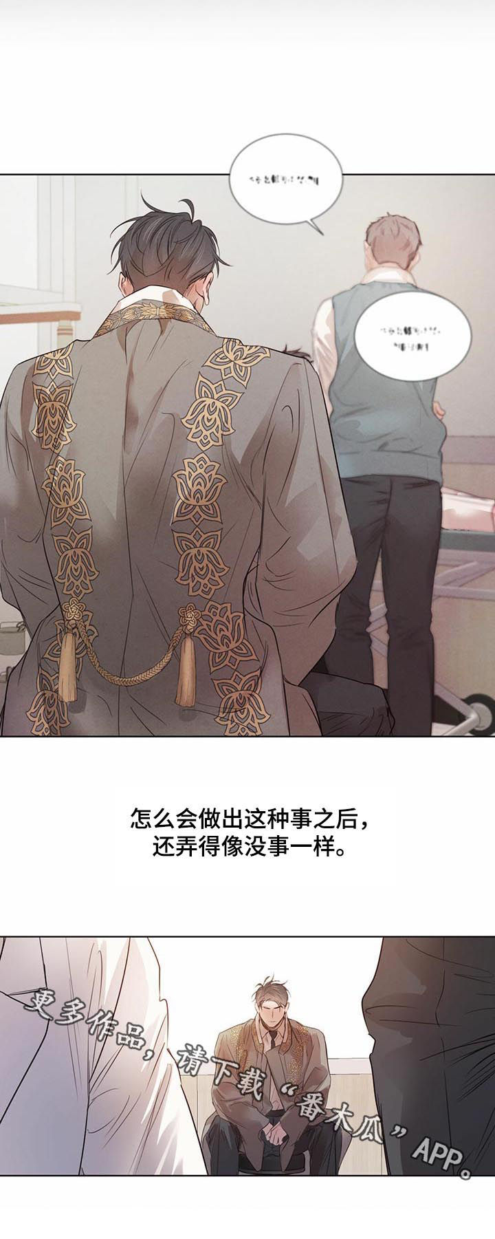 第77章：【第二季】异常13