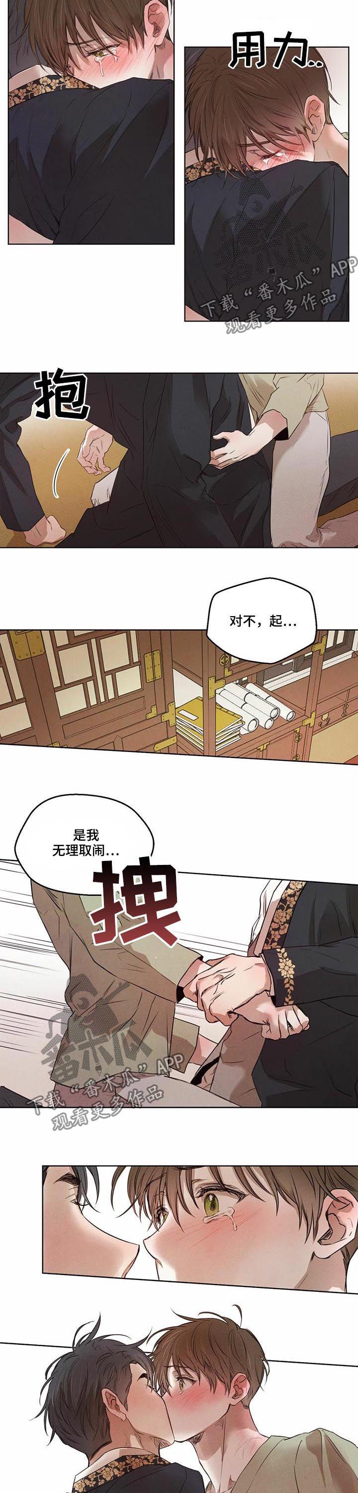 第27章：都是我的错3