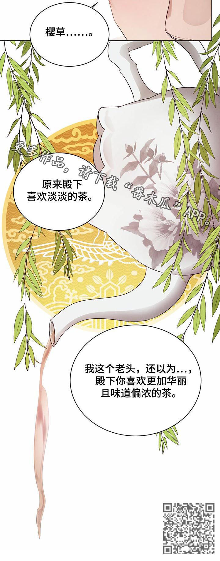第55章：【第二季】相互试探12