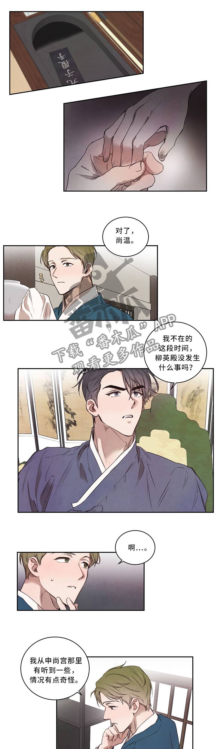 第13章：皇子的尊严2