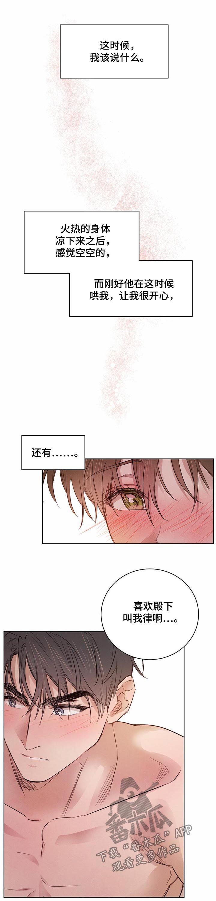 第66章：【第二季】一样的想法5