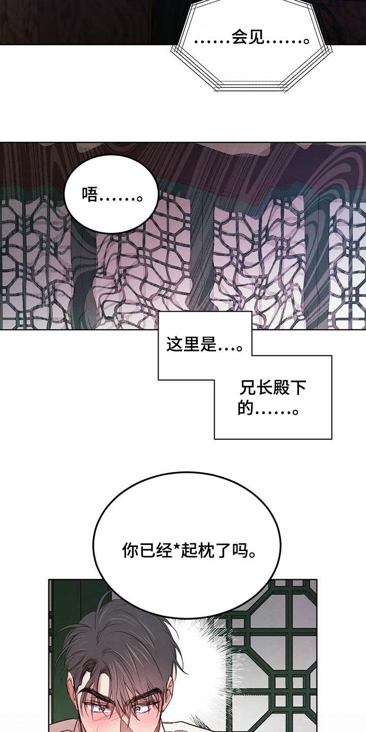 第109章：【第二季】勇气17